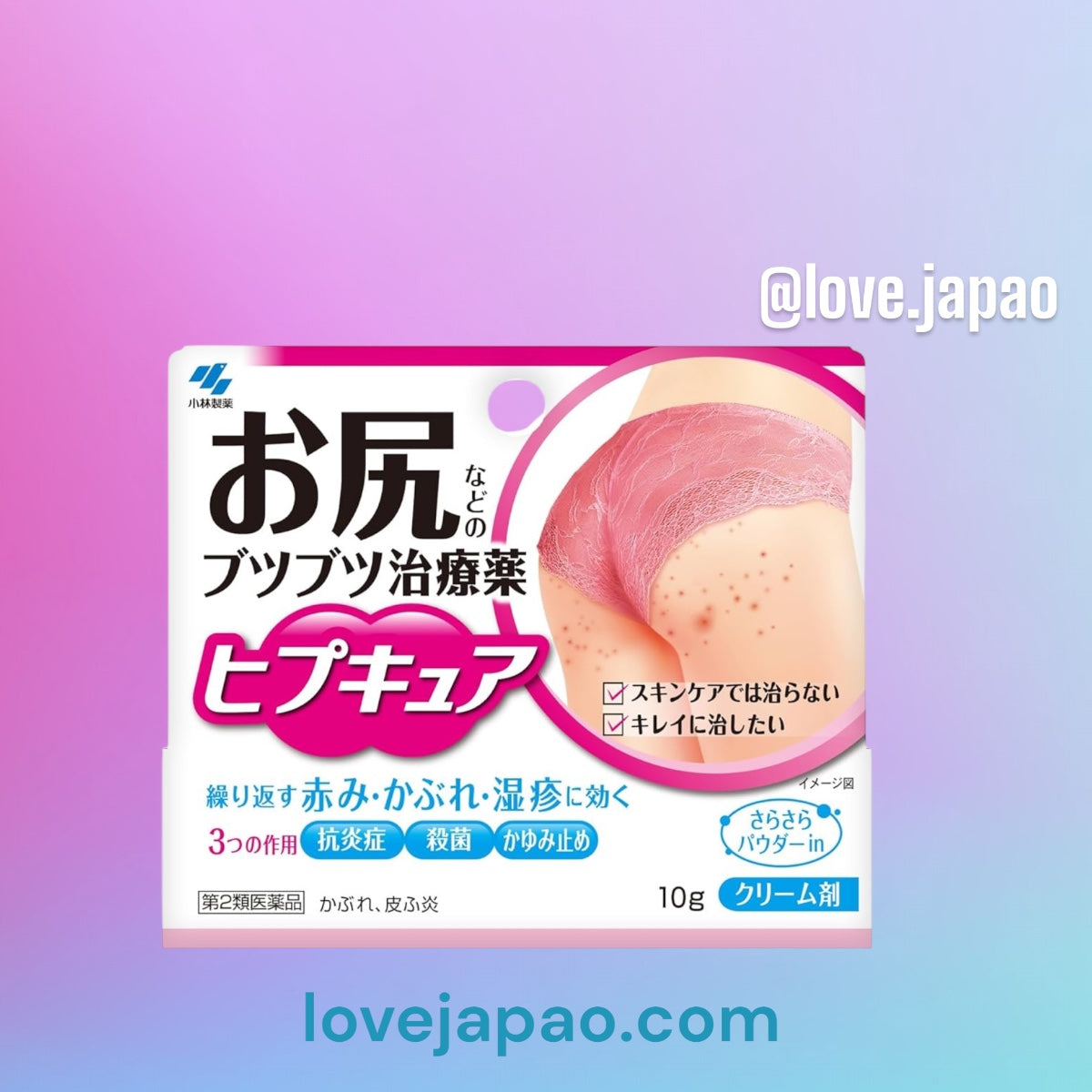Kobayashi Hypcure tratamento para espinhas no bumbum 10g