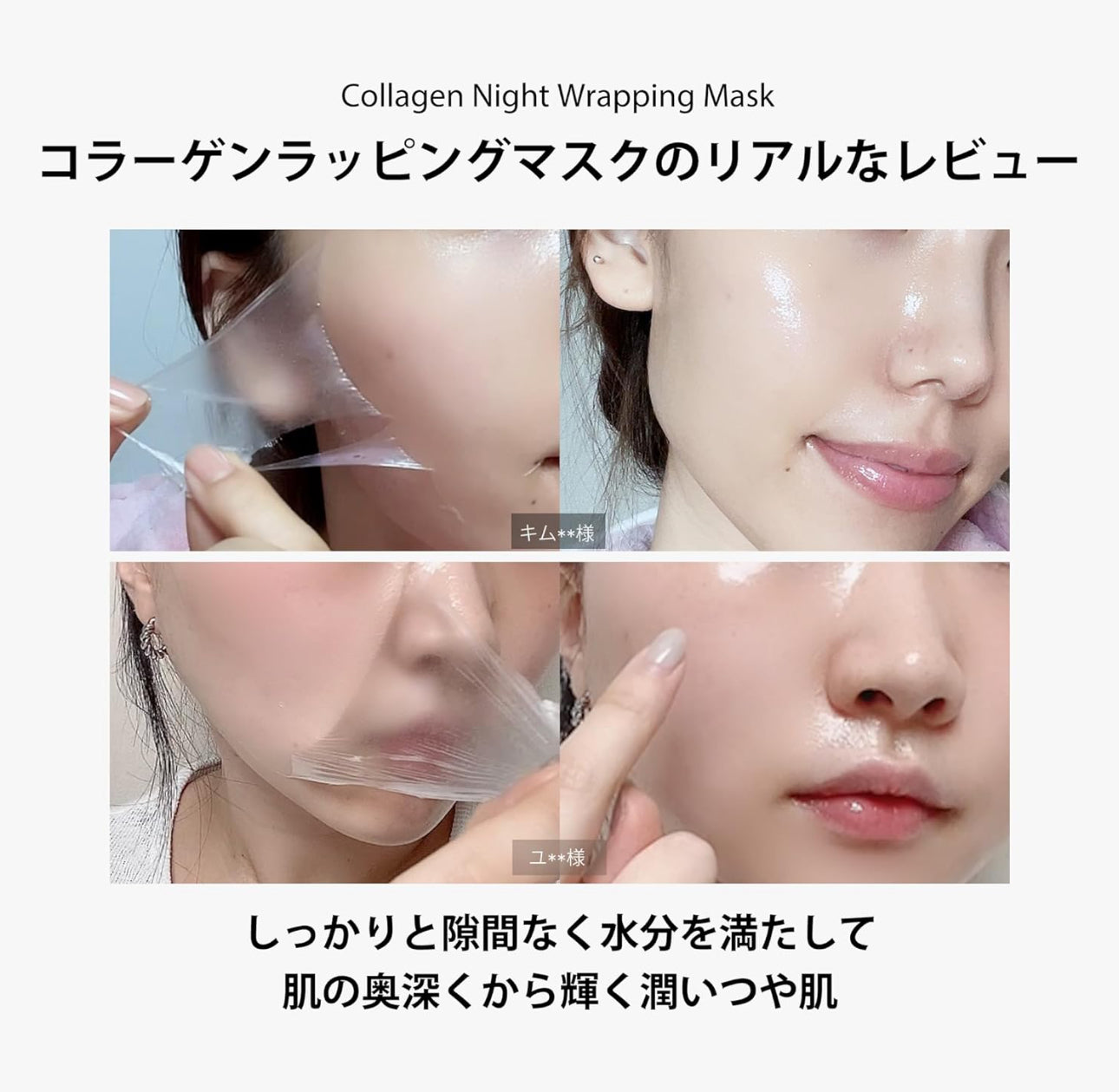 Medicube Collagen Night Wrapping Mask 75 ml