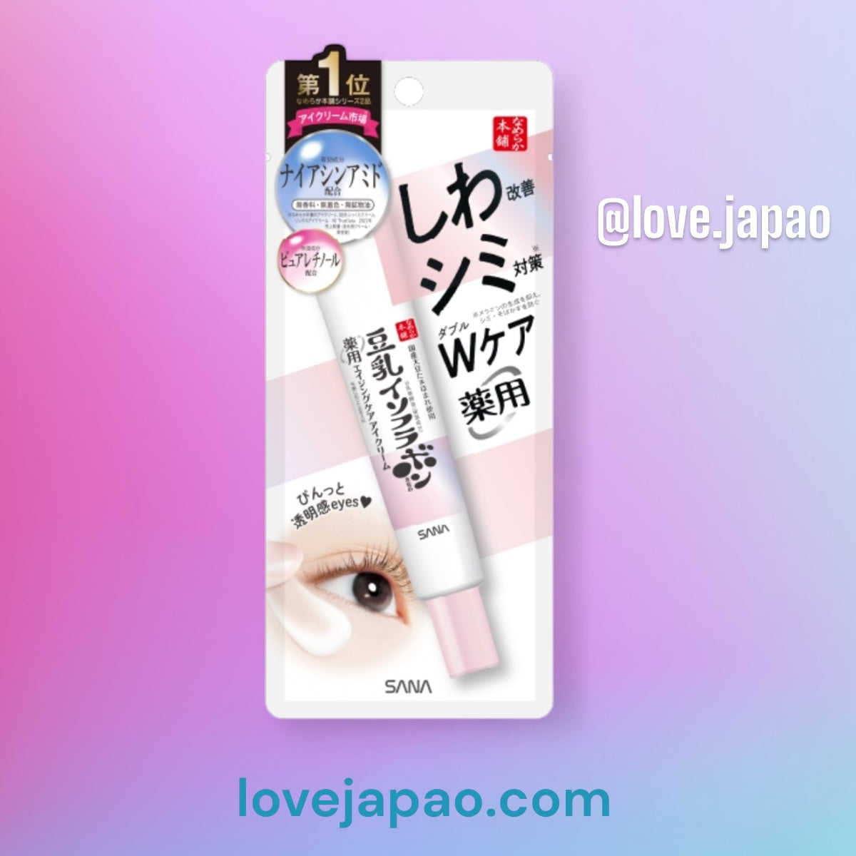 Creme para Olhos SANA NAMERAKA: Antienvelhecimento Único – LoveJapao