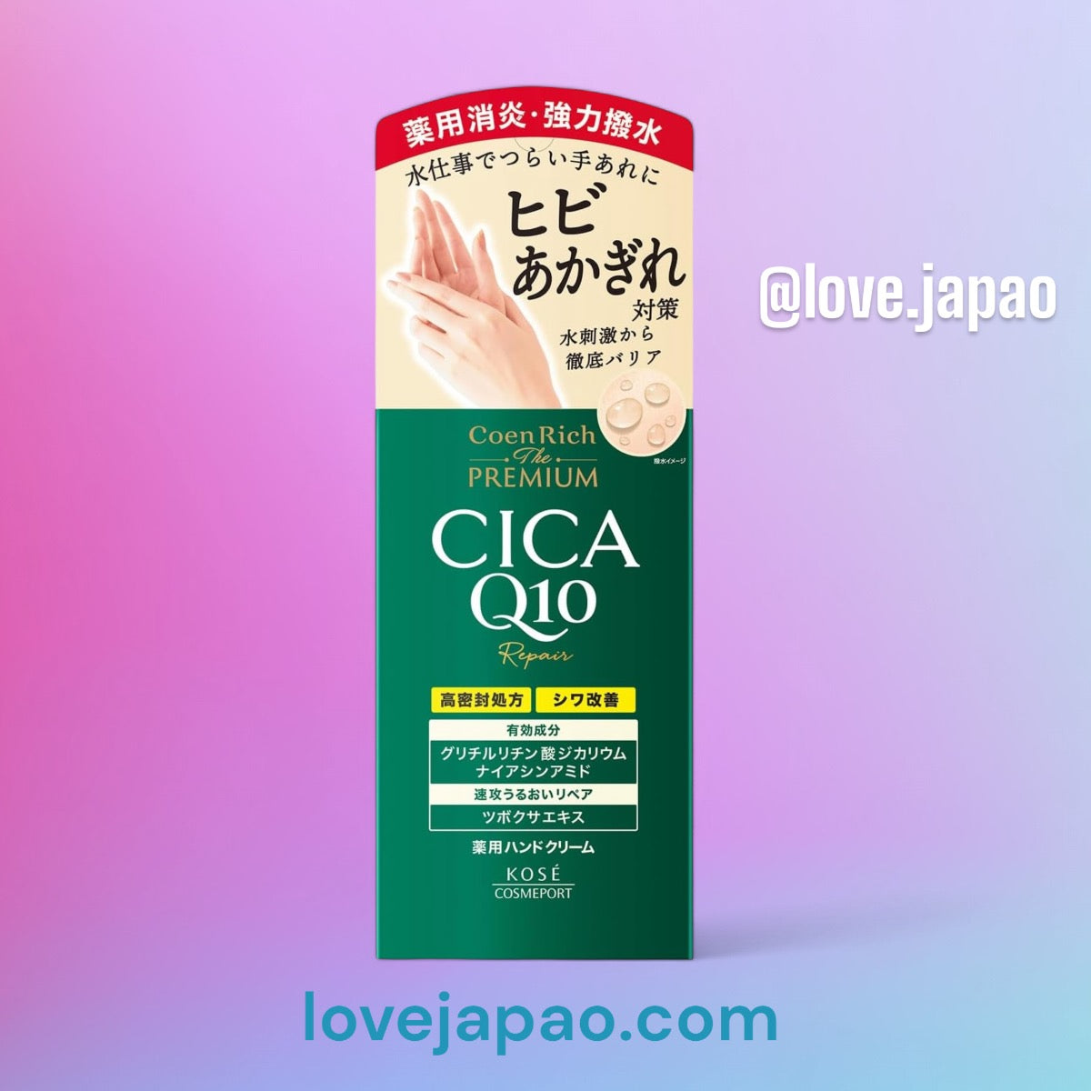 O HUI Repair MT2 Cream TRP 50g 新品 Creme de Mãos CICA Coenrich 60g - Reparação Única e Eficaz – LoveJapao