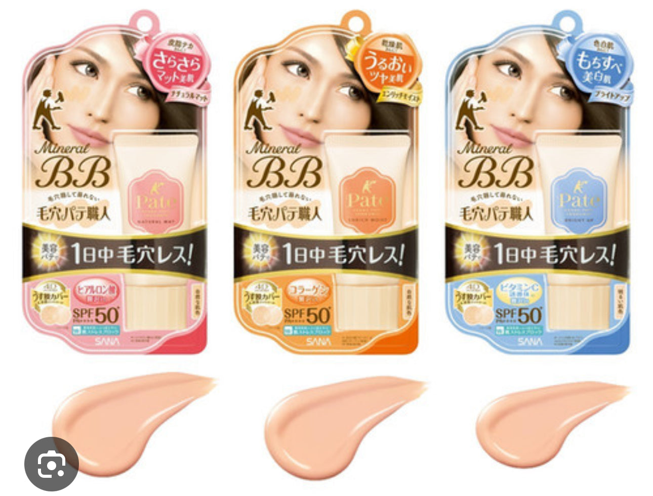 Base Mineral BB Natural SANA Pate BB (