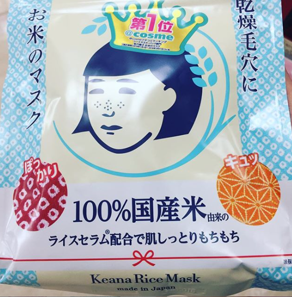 Keana Rice Mask - 10 mascarillas faciales para pieles secas con poros protuberantes
