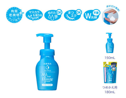 Shiseido Senka All Clear Double Foam  - sabonete demaquilante 150ml