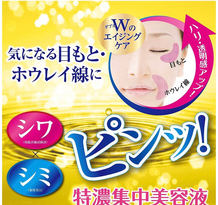 Meishoku Placenta Eye Whitening - creme para a região dos olhos 30g