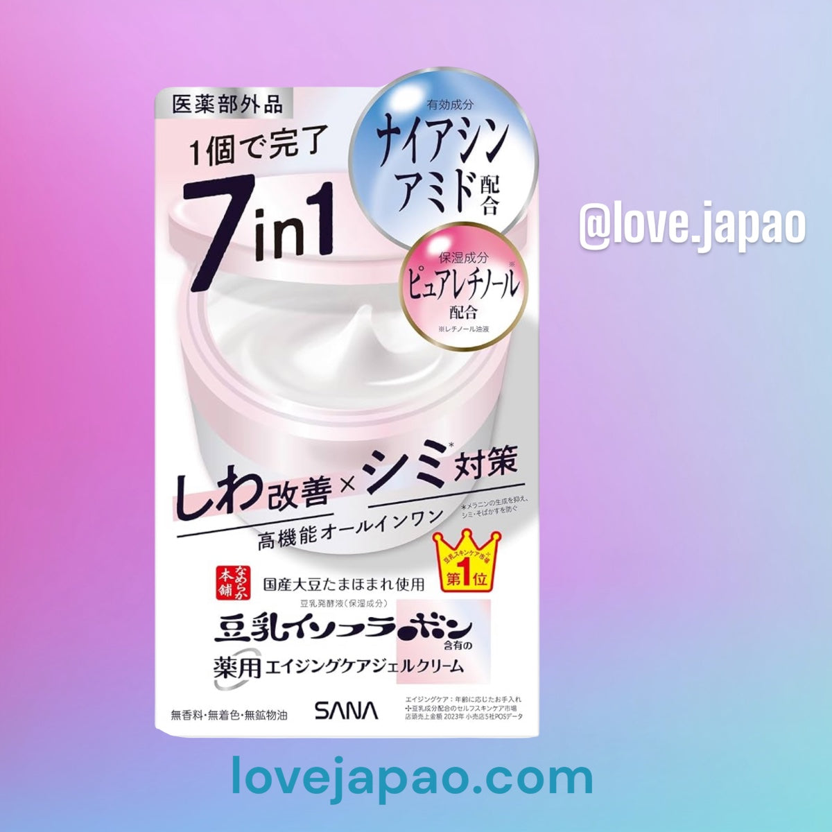 🌸 Creme Facial 7 em 1 – SANA Wrinkle Gel Cream White (100 g)