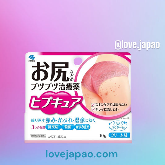 Kobayashi Hypcure tratamento para espinhas no bumbum 10g