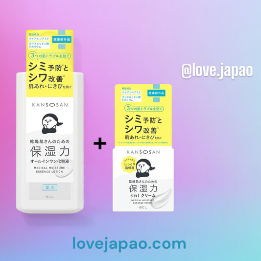 KANSOSAN creme 3in1 50g + Loção Hidratante Medicinal 230ml