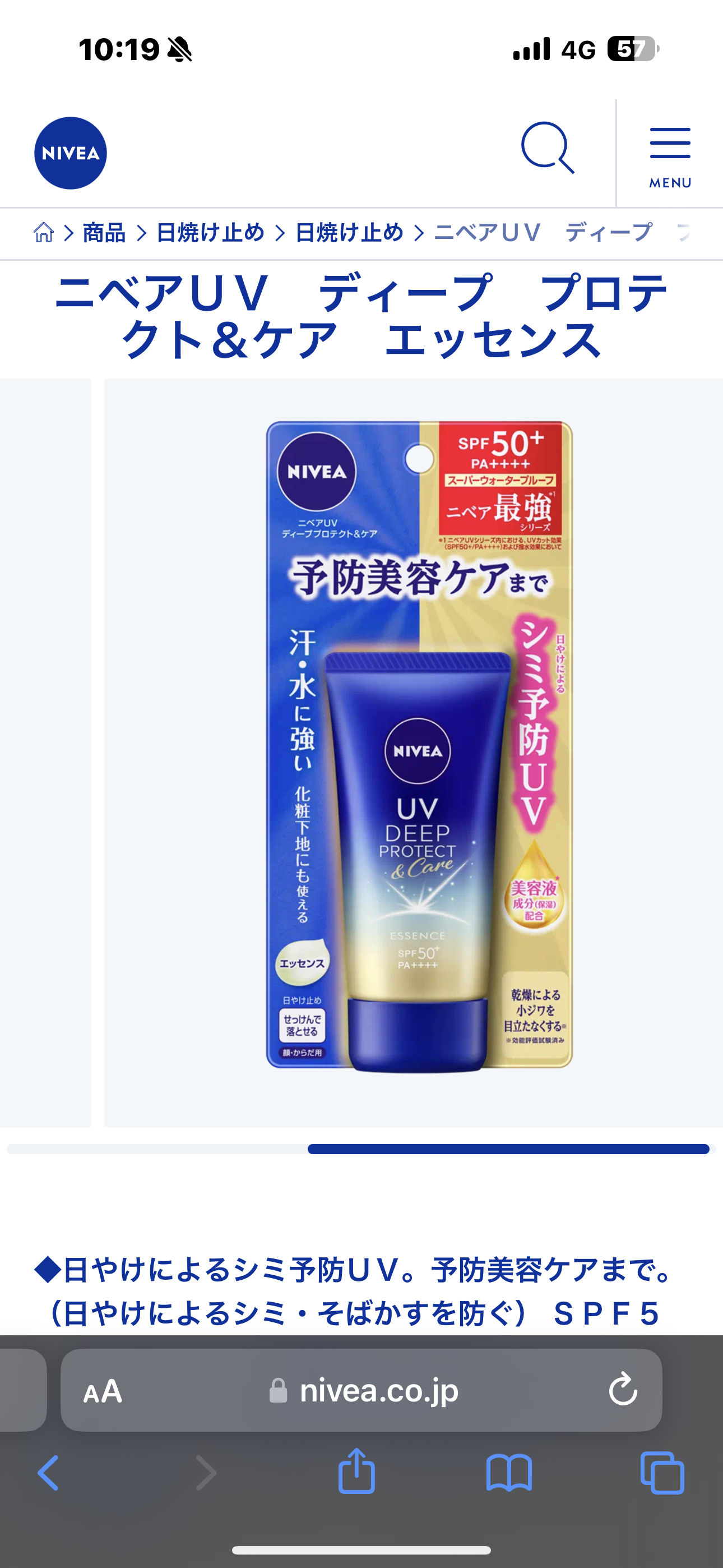 ESSÊNCIA DE PROTEÇÃO E CUIDADOS PROFUNDOS UV NIVEA 50g