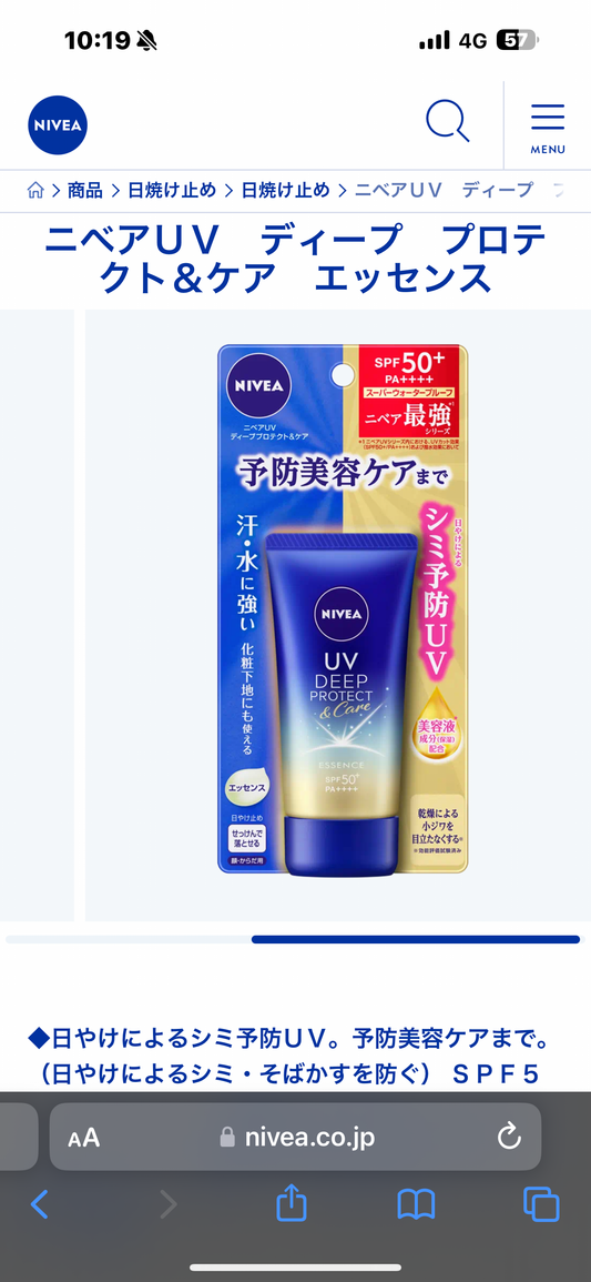 NIVEA ESENCIA PROTECCIÓN UV Y CUIDADO PROFUNDO 50g