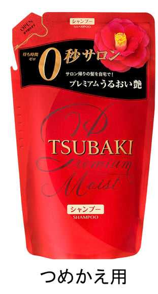 Shiseido TSUBAKI Champú Extra Húmedo Recambio 330ml