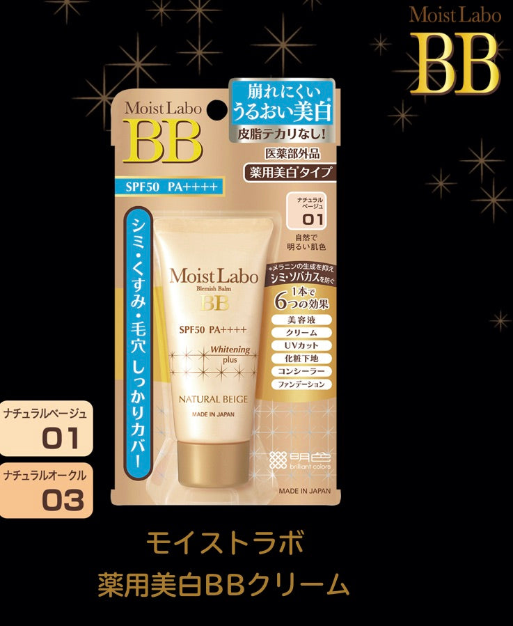 MEISHOKU MOIST LABO BB MATTE CREAM SPF50 PA++++ (Whitening Plus)